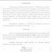 Mical convoca deputados para definir comando de CPI na Assembleia